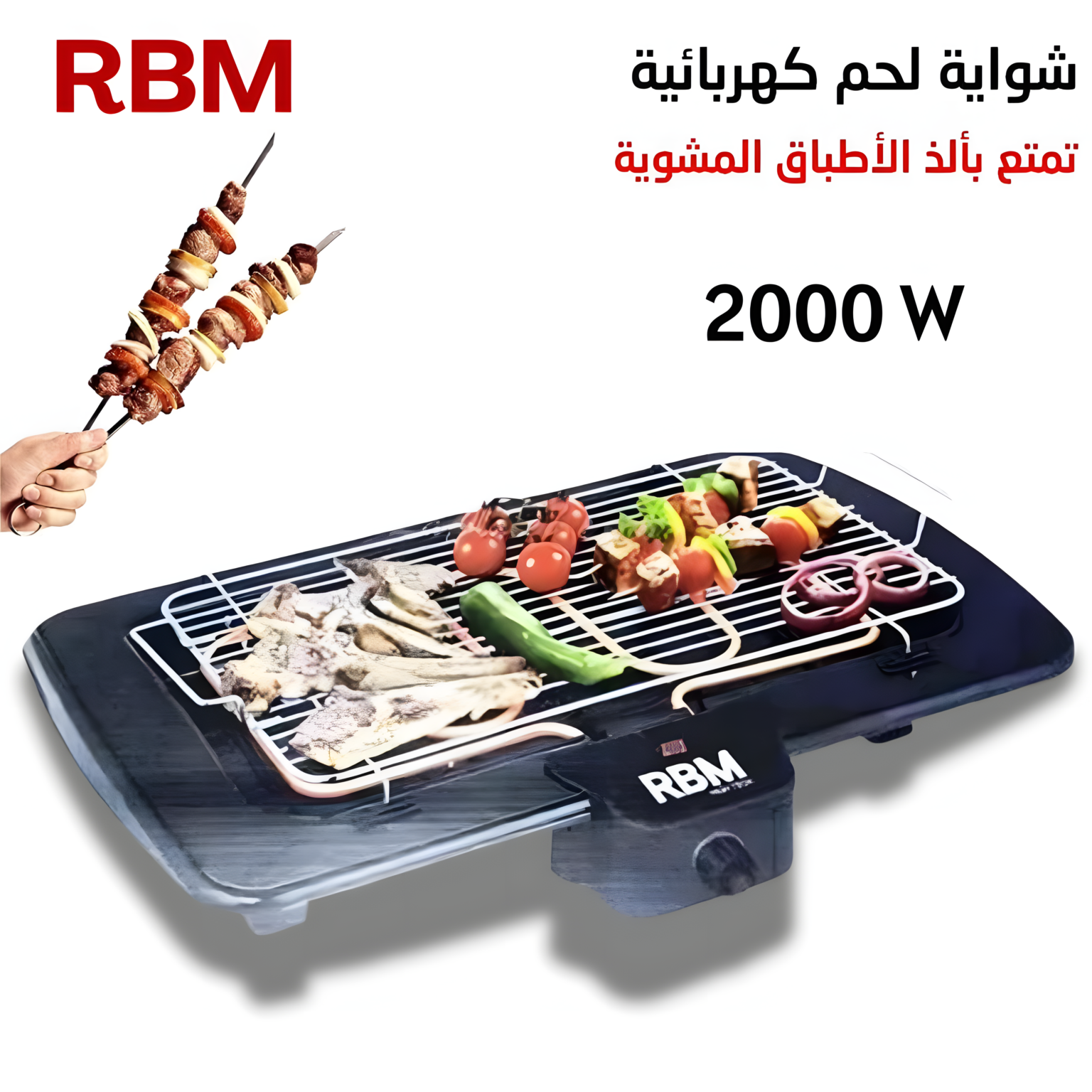 شواية-كهربائية-04-1536x1536-1